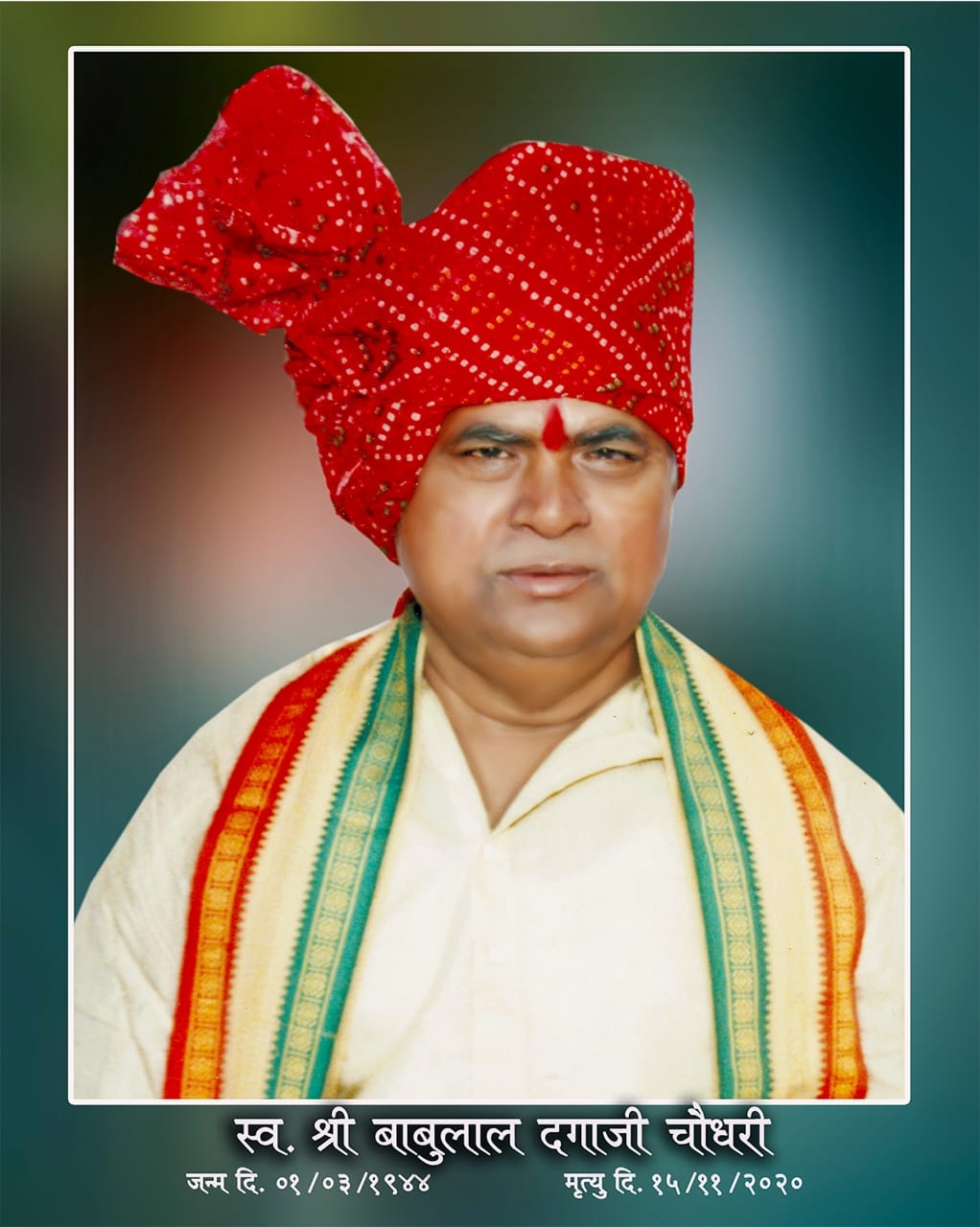 Late Shri Babulal Dagaji Chaudhari - Founder